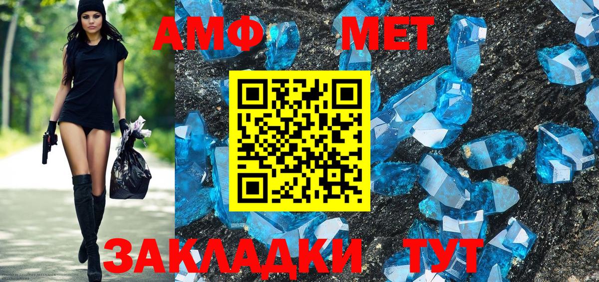 Amphetamine 97%  Amphetamine  Пугачёв  Вход с VPN  Amphetamine 