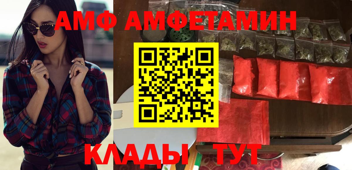 Amphetamine 98% Пугачёв