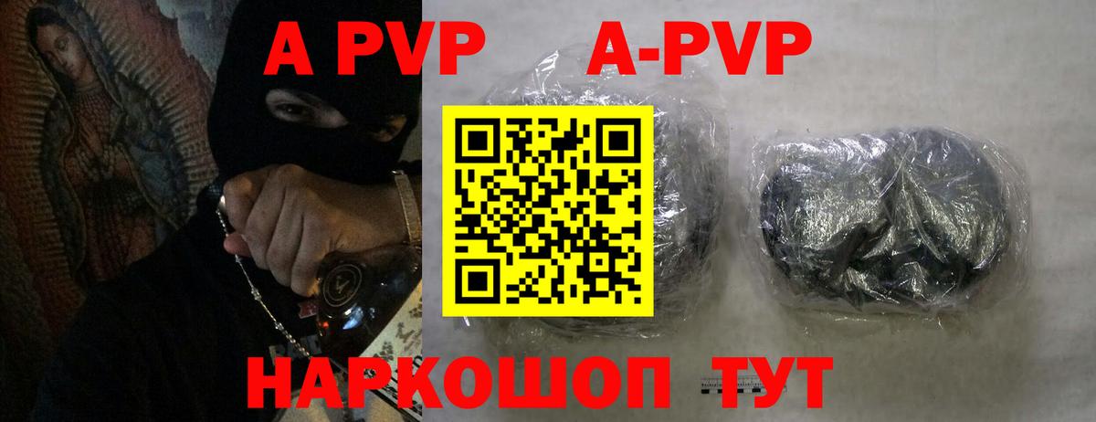 Пугачёв  Alpha PVP VHQ  Вход с VPN  A-PVP СК КРИС  APVP Crystall 