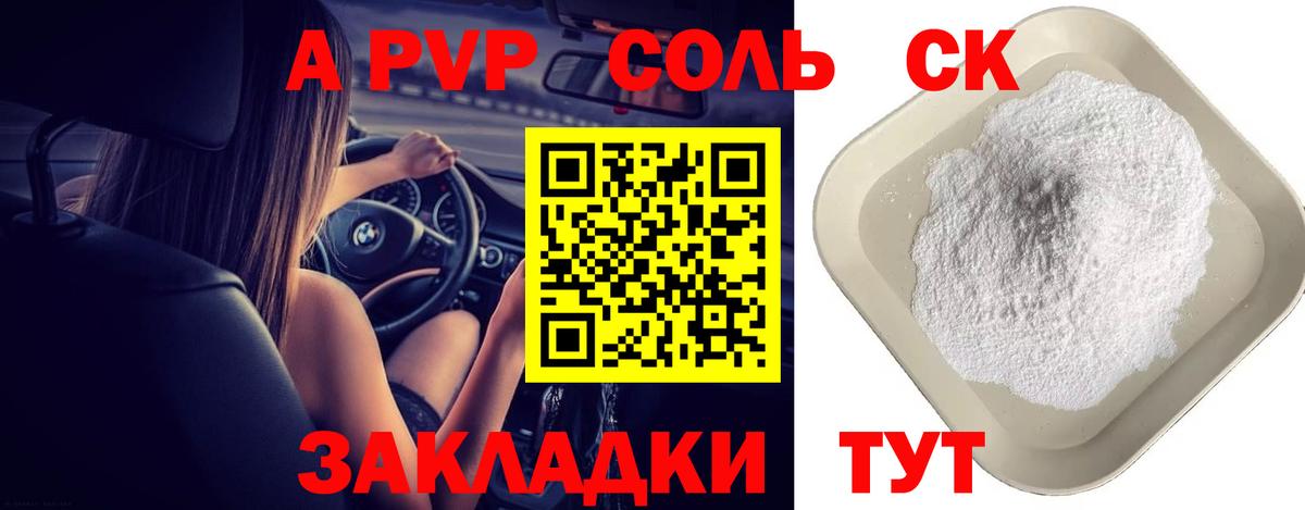 A-PVP СК Пугачёв