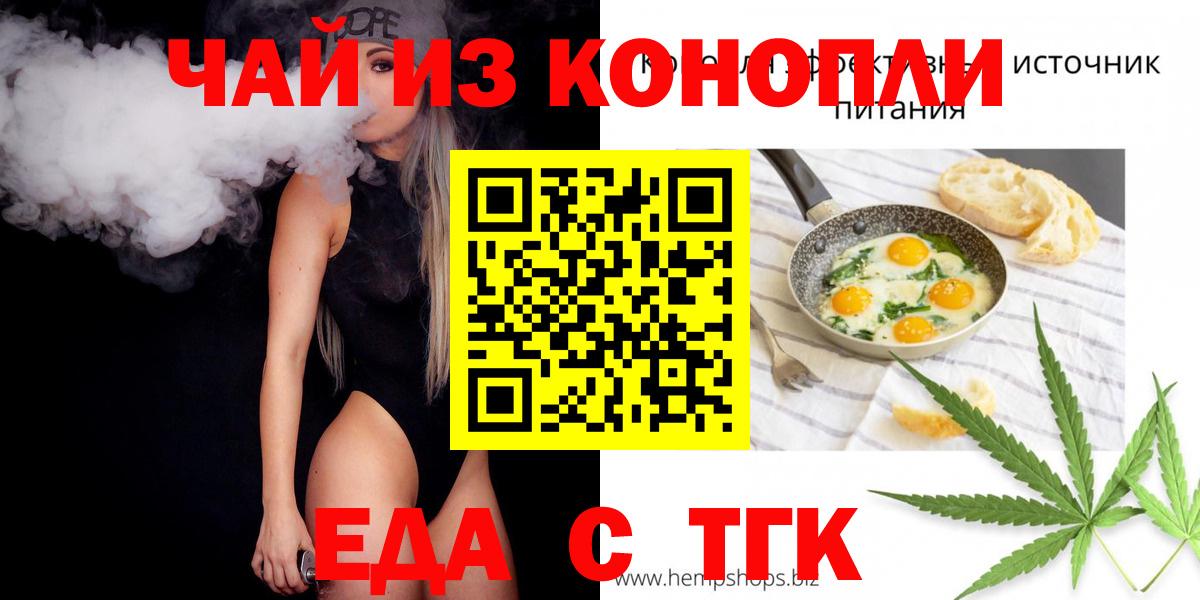 Пугачёв  Печенье с ТГК конопля  Вход с VPN 