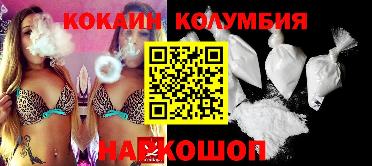Cocaine  Кокаин Перу  Пугачёв  Вход с VPN  Кокаин Columbia 
