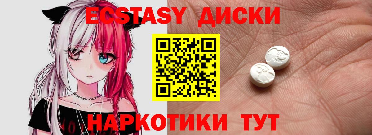 Ecstasy DUBAI  Вход с VPN  МЕГА ССЫЛКА  Пугачёв  Ecstasy  закладки 
