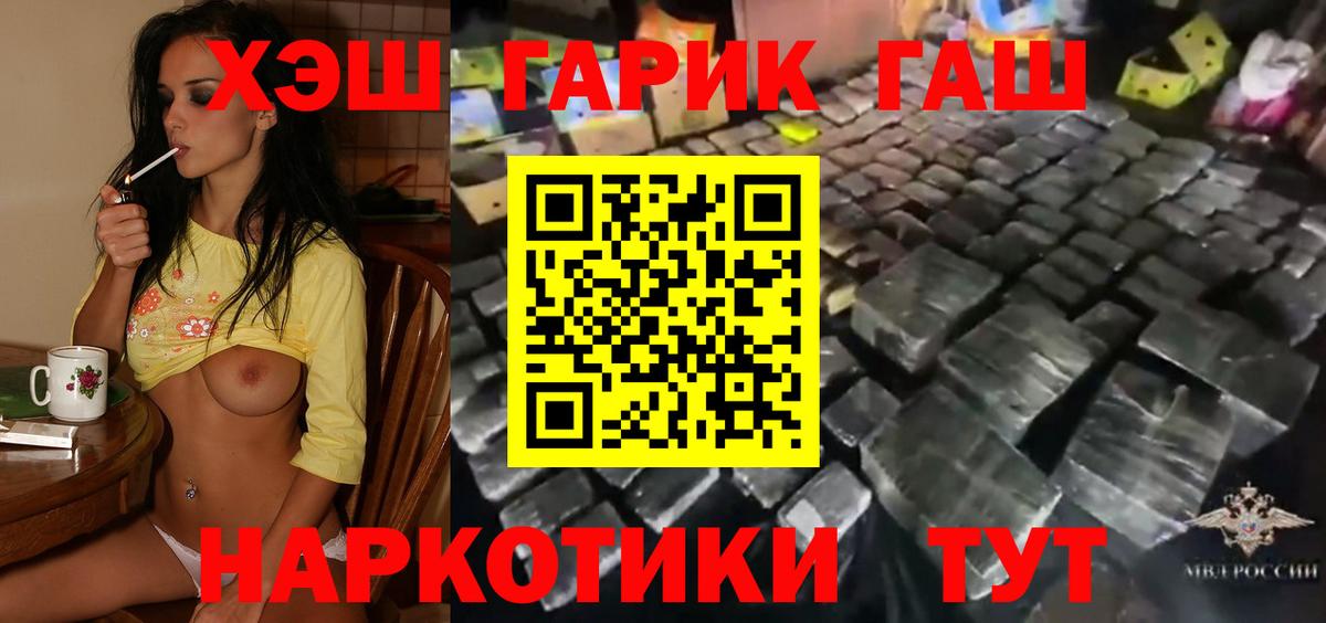 Пугачёв  Гашиш хэш  Вход с VPN 