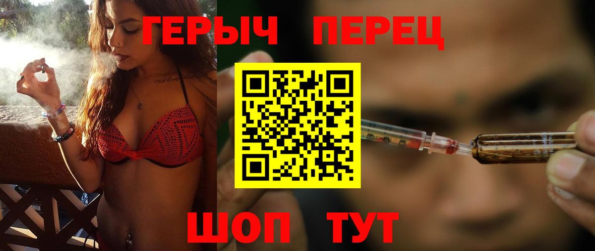 ГЕРОИН  Героин VHQ  Вход с VPN  Пугачёв 