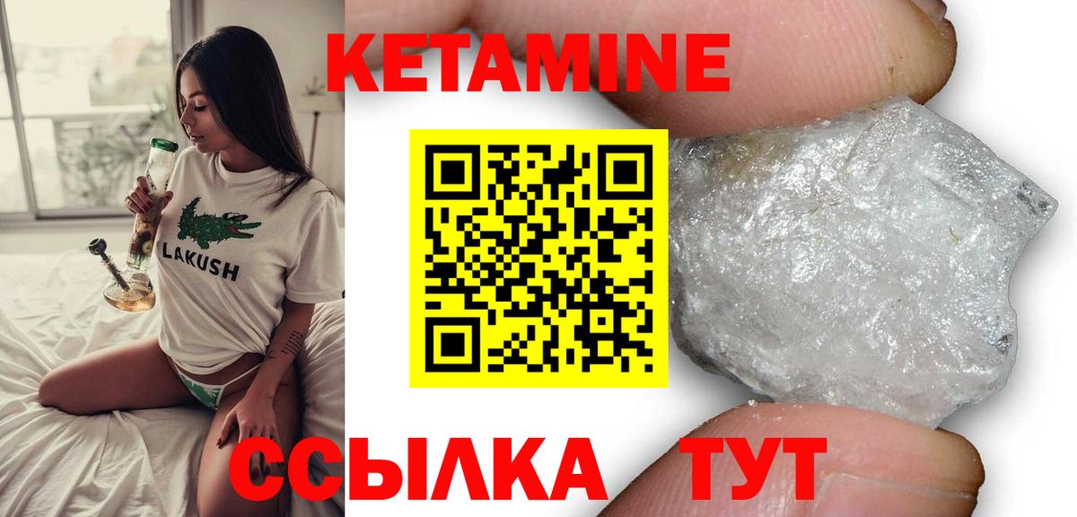   зеркало  Кетамин ketamine  Вход с VPN  Пугачёв  КЕТАМИН VHQ 