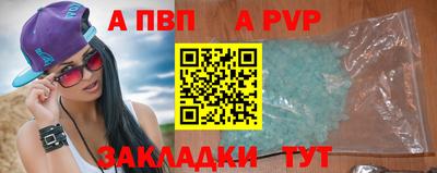 альфа пвп Нягань