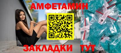 амфетамин Обь