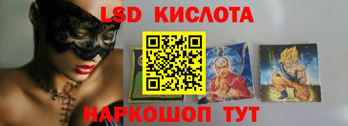 mega маркетплейс  ЛСД экстази  Вход с VPN  LSD-25 экстази ecstasy  ЛСД экстази кислота  Пугачёв 