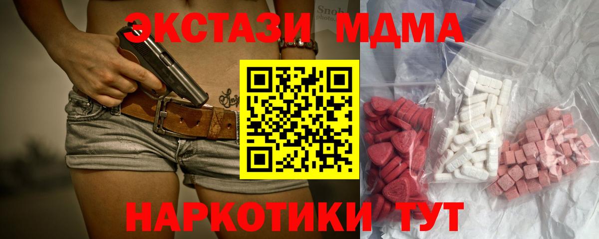 MDMA Molly Пугачёв