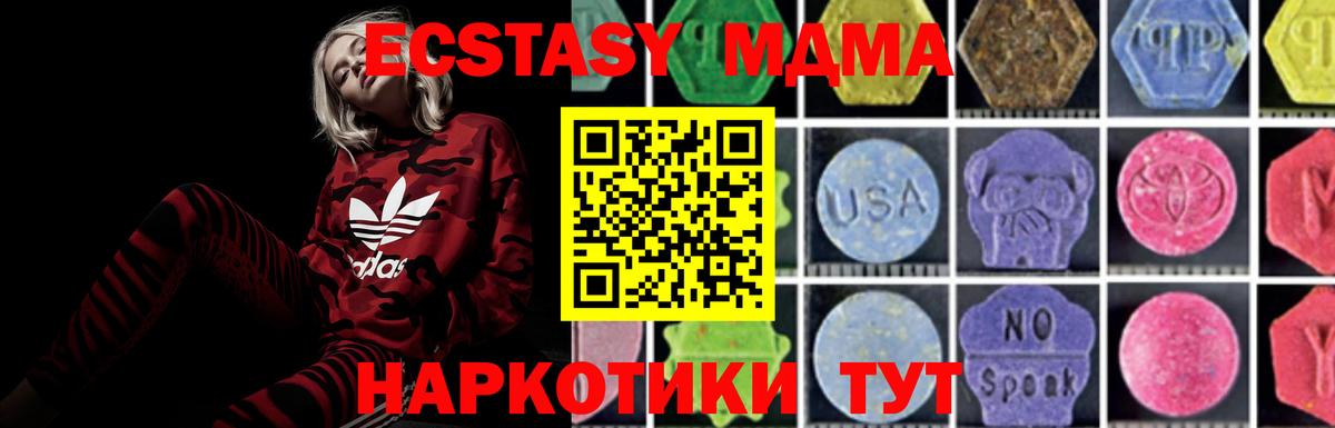 MDMA VHQ  MDMA кристаллы  Вход с VPN  Пугачёв 