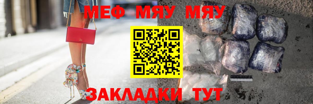 Меф  где купить наркотик  Пугачёв  МЕФ 4 MMC  Меф кристаллы  Вход с VPN  Мефедрон 