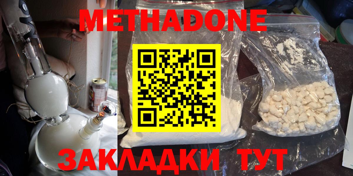 Пугачёв  OMG tor  Вход с VPN  Метадон кристалл  Метадон белоснежный 