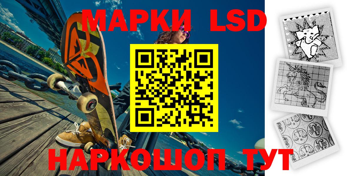 Марки 25I-NBOMe 1500мкг  Вход с VPN  купить  цена  Пугачёв  Марки NBOMe 