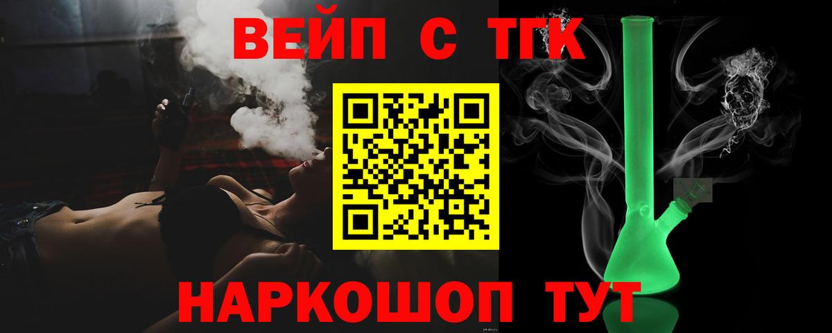 Пугачёв  продажа наркотиков  Вход с VPN  Дистиллят ТГК концентрат 