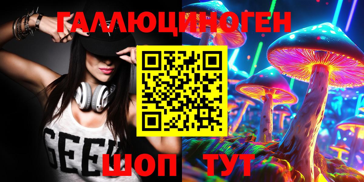 Пугачёв  купить наркоту  Вход с VPN  Галлюциногенные грибы Magic Shrooms 